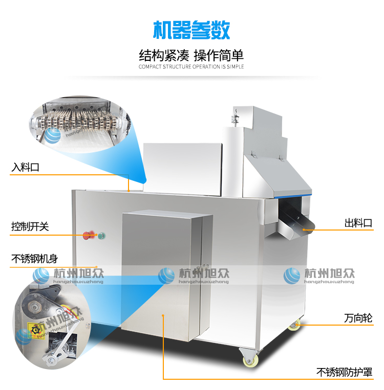 XZL-600自动切骨机产品描述