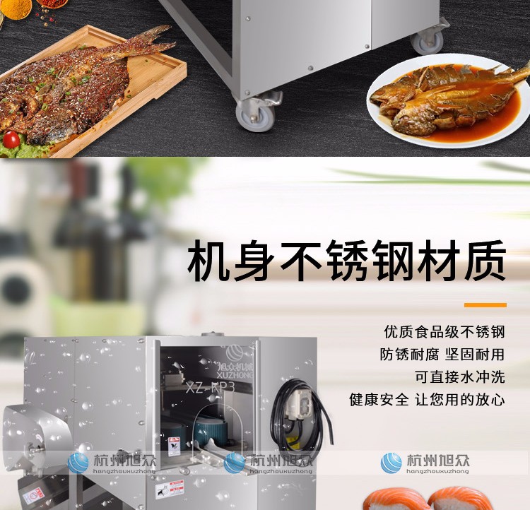 XZ-KP3三枚开片杀鱼机产品描述