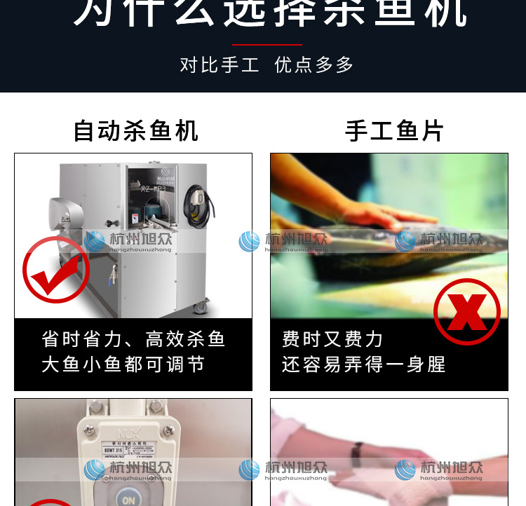 XZ-KP3三枚开片杀鱼机产品描述