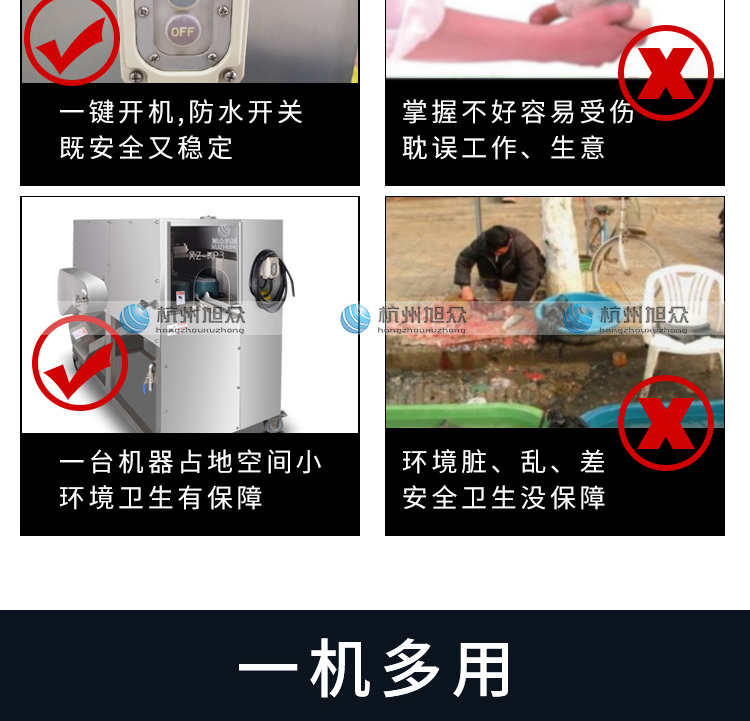 XZ-KP3三枚开片杀鱼机产品描述