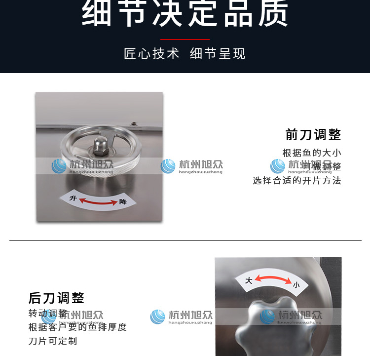 XZ-KP3三枚开片杀鱼机产品描述