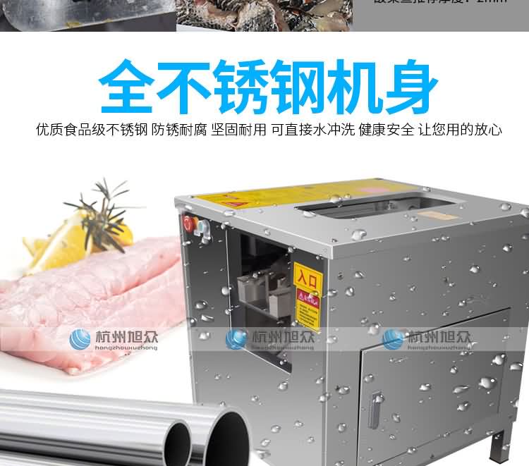 XZ-230A小型切鱼片机产品描述