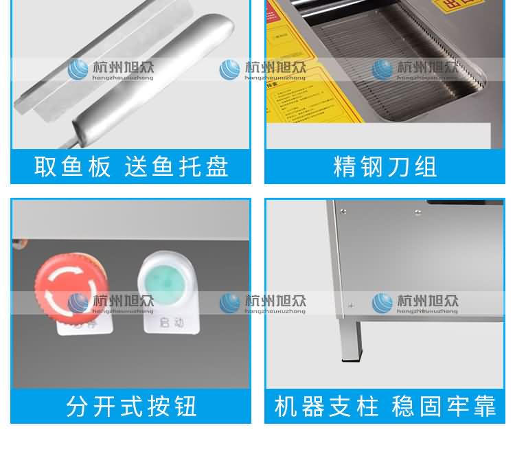 XZ-230A小型切鱼片机产品描述